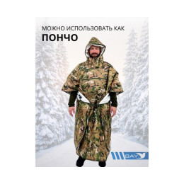 Спальный мешок Трансформер 12 мультикам/клякса -10 (300х145)