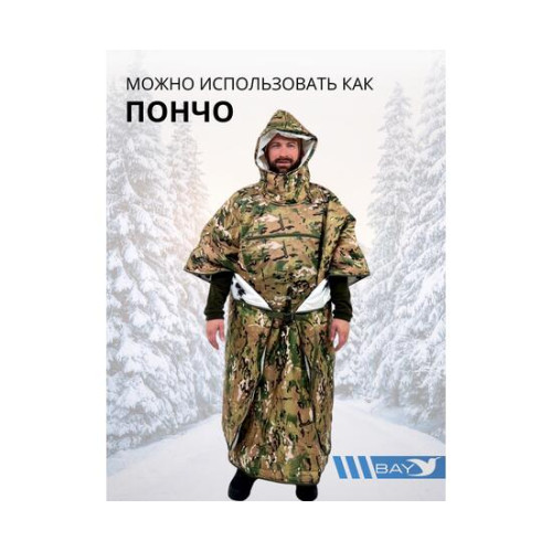 Спальный мешок Трансформер 12 мультикам/клякса -10 (300х145)