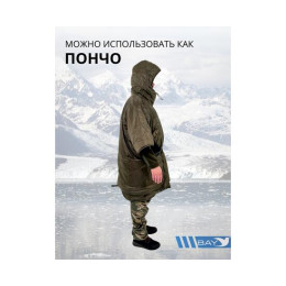 Спальный мешок Трансформер 4 олива -20 (230х145)
