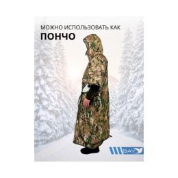 Спальный мешок Трансформер 12 мультикам/клякса -10 (300х145)