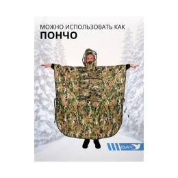 Спальный мешок Трансформер 12 мультикам/клякса -10 (300х145)