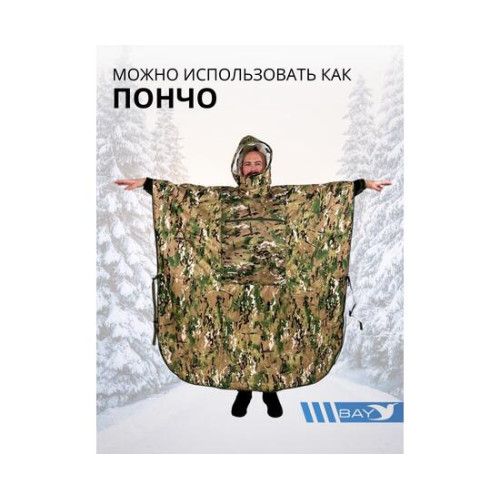 Спальный мешок Трансформер 12 мультикам/клякса -10 (300х145)