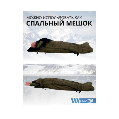 Спальный мешок Трансформер 4 олива -20 (230х145)