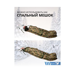 Спальный мешок Трансформер 12 мультикам/клякса -10 (300х145)