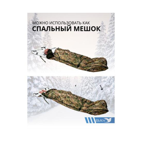 Спальный мешок Трансформер 12 мультикам/клякса -10 (300х145)