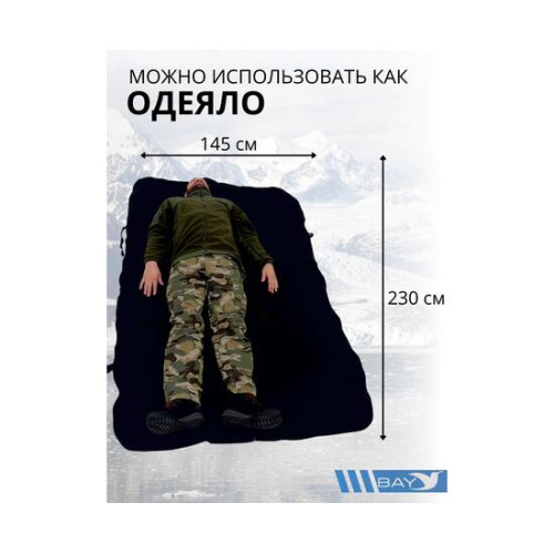 Пончо-Трансформер 4 в1 -20 (115х145) BAY EXCLUSIVE двусторонний черный