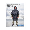 Пончо-Трансформер 4 в1 -20 (115х145) BAY EXCLUSIVE двусторонний черный