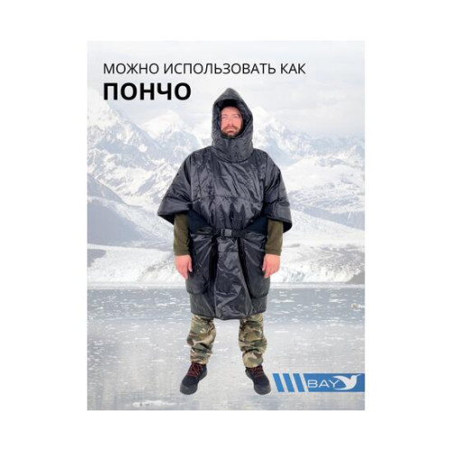 Пончо-Трансформер 4 в1 -20 (115х145) BAY EXCLUSIVE двусторонний черный