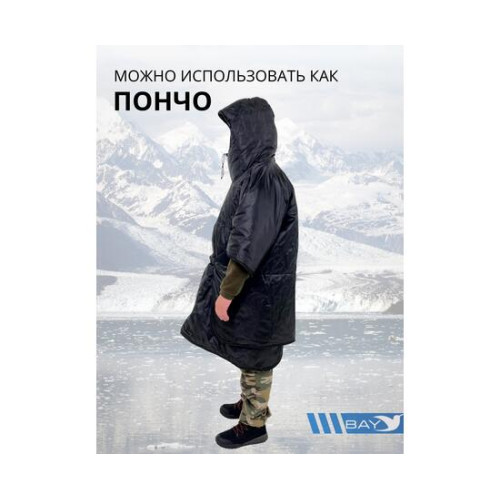 Пончо-Трансформер 4 в1 -20 (115х145) BAY EXCLUSIVE двусторонний черный