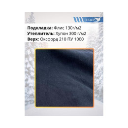 Пончо-Трансформер 4 в1 -20 (115х145) BAY EXCLUSIVE двусторонний черный