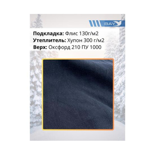 Пончо-Трансформер 4 в1 -20 (115х145) BAY EXCLUSIVE двусторонний черный