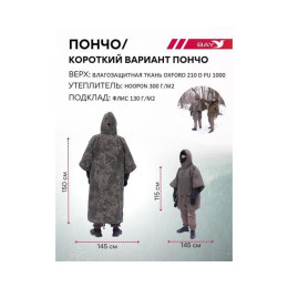 Спальный мешок Трансформер 12 цифра -10 (300х145)