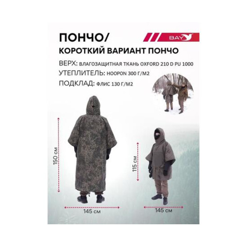 Спальный мешок Трансформер 12 цифра -10 (300х145)