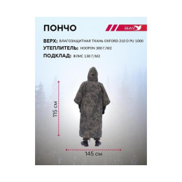 Спальный мешок Трансформер 5 Тактика цифра -10 (300х145)