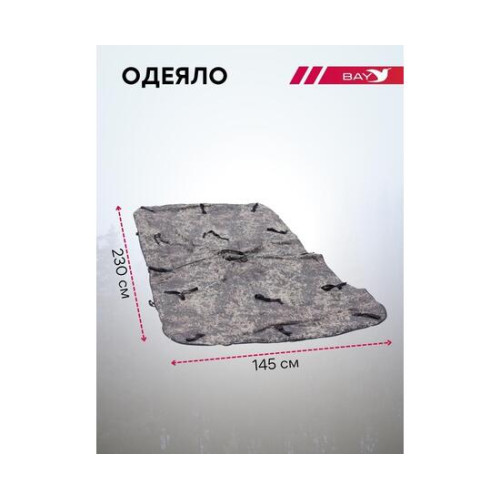 Спальный мешок Трансформер 5 Тактика цифра -10 (300х145)