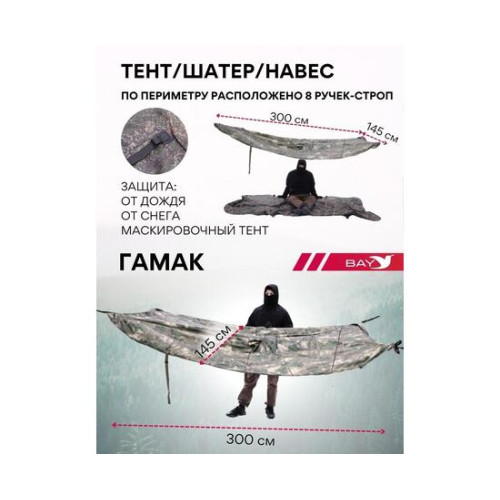 Спальный мешок Трансформер 12 цифра -10 (300х145)