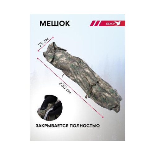 Спальный мешок Трансформер 5 Тактика цифра -10 (300х145)