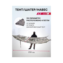 Спальный мешок Трансформер 5 Тактика цифра -10 (300х145)
