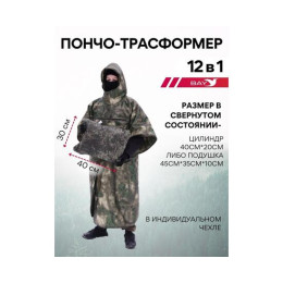 Спальный мешок Трансформер 12 цифра -10 (300х145)