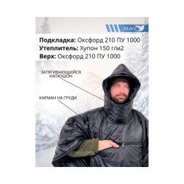 Спальный мешок Трансформер 12 черный/черный -10 (300х145)