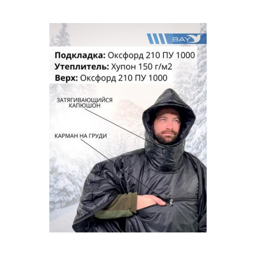 Спальный мешок Трансформер 12 черный/черный -10 (300х145)