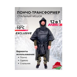 Спальный мешок Трансформер 12 черный/черный -10 (300х145)