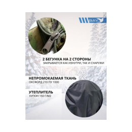 Спальный мешок Трансформер 12 черный/черный -10 (300х145)