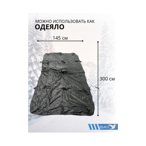 Спальный мешок Трансформер 12 черный/черный -10 (300х145)