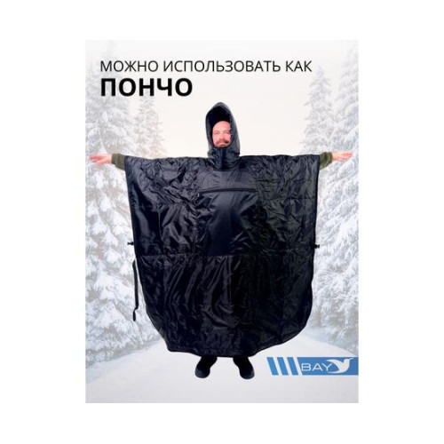 Спальный мешок Трансформер 12 черный/черный -10 (300х145)