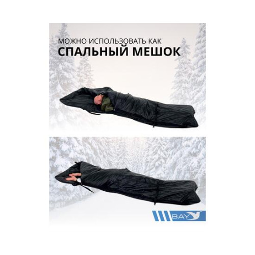 Спальный мешок Трансформер 12 черный/черный -10 (300х145)