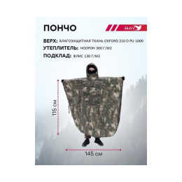 Спальный мешок Трансформер 5 Тактика мультикам -10 (300х145)
