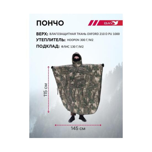 Спальный мешок Трансформер 5 Тактика мультикам -10 (300х145)