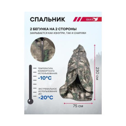 Спальный мешок Трансформер 5 Тактика мультикам -10 (300х145)