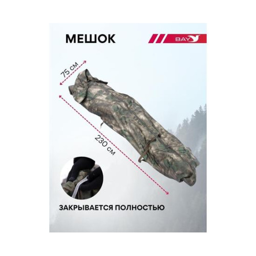 Спальный мешок Трансформер 5 Тактика мультикам -10 (300х145)