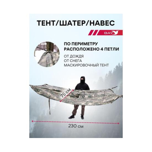 Спальный мешок Трансформер 5 Тактика мультикам -10 (300х145)