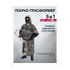 Спальный мешок Трансформер 5 Тактика мультикам -10 (300х145)