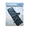 Пончо-Трансформер 5 -10 (115х145) BAY EXCLUSIVE двусторонний черный