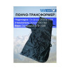 Пончо-Трансформер 5 -10 (115х145) BAY EXCLUSIVE двусторонний черный