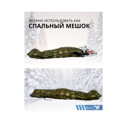 Спальный мешок Трансформер 12 мох/клякса -10 (300х145)