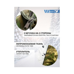 Спальный мешок Трансформер 12 мох/клякса -10 (300х145)