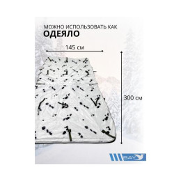 Спальный мешок Трансформер 12 мох/клякса -10 (300х145)