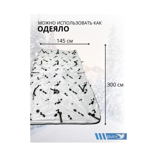 Спальный мешок Трансформер 12 мох/клякса -10 (300х145)