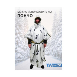 Спальный мешок Трансформер 12 мох/клякса -10 (300х145)