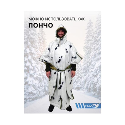 Спальный мешок Трансформер 12 мох/клякса -10 (300х145)