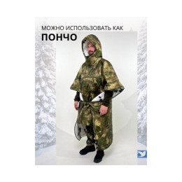 Спальный мешок Трансформер 12 мох/клякса -10 (300х145)