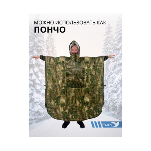 Спальный мешок Трансформер 12 мох/клякса -10 (300х145)