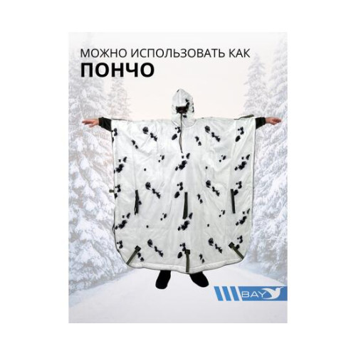 Спальный мешок Трансформер 12 мох/клякса -10 (300х145)