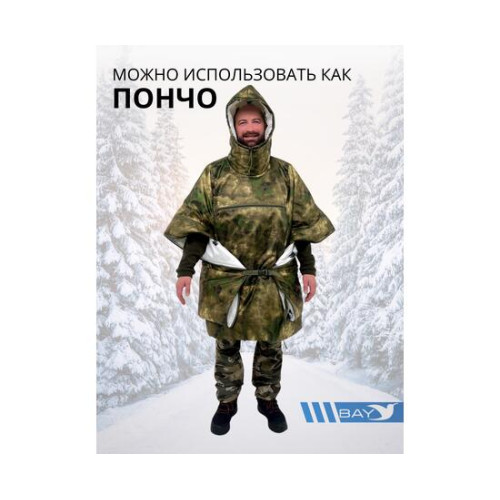 Спальный мешок Трансформер 12 мох/клякса -10 (300х145)