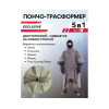 Спальный мешок Трансформер 5 Тактика олива -10 (300х145)