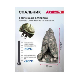 Спальный мешок Трансформер 5 Тактика олива -10 (300х145)
